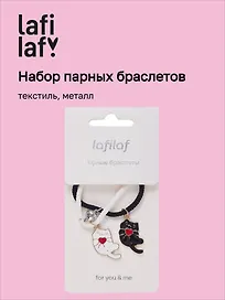 Набор парных браслетов с подвеской «Котики с сердечком», текстиль, металл, Lafilaf