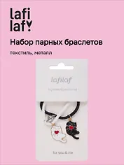Набор парных браслетов с подвеской Котики с сердечком (текстиль, металл) (12-04407-B62) (Lafilaf)