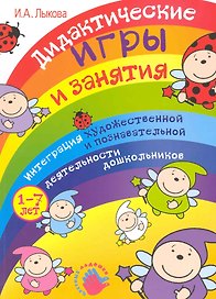Книга-мечта о зарядке для язычка, о гимнастике для ума, о рассказах-цепочках и секретных загадках/ для тех кому 5-8 лет
