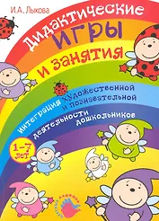 Книга-мечта о зарядке для язычка, о гимнастике для ума, о рассказах-цепочках и секретных загадках/ для тех кому 5-8 лет