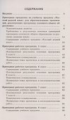 Русский родной язык.  Примерные рабочие программы. 5-9 классы - 1