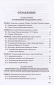 История средних веков для 6-7 классов - 1
