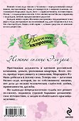 Нежное солнце Эльзаса : роман - 1