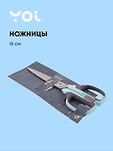 Ножницы «Inspiration series» Yoi, 180 мм - 0