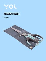 Ножницы Yoi, Inspiration series, 180 мм