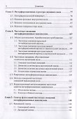Интерферометрическая диагностика гидродинамических возмущений мелкого моря - 2