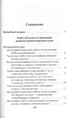 Домашний хлеб - 1