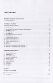 Русско-киргизский тематический словарь. 7000 слов - 1