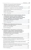 Энергетическое право. Учебник для магистратуры и бакалавриата - 2