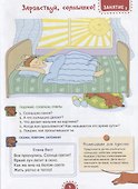 Здравствуй, солнышко! Волшебная тетрадь для рисования, размышлений, разговоров и чтения вслух. Разви - 2