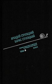Полное собрание сочинений. Том 8.