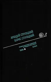 Полное собрание сочинений. Том 8.