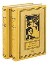 Комплект из 2 книг: Удар мечом, Схватка с ненавистью