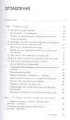 Эффект звонка: как договориться по телефону? - 1
