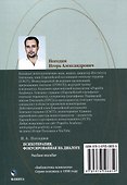 Психотерапия, фокусированная на диалоге Учебное пособие - 1