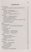 Сила предназначения. Указатели на пути свободы и счастья - 1