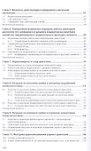 Расчет кинематики и динамики рядных поршневых двигателей - 2