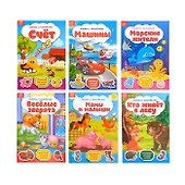 Набор книжек с наклейками №1. Комплект из 6 книг - 0