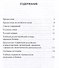 Учебный русско-китайский словарь терминов бизнеса - 2