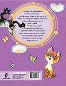 Котёнок по имени Гав - 1
