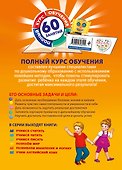 Учимся читать - 1