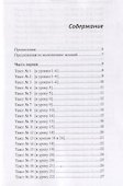 Тексты для аудирования к «Практическому курсу китайского языка». Книга + CD - 1