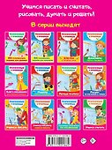 100 развивающих заданий для девочек - 1