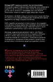 Набор из двух книг "Transhumanism. inc" + "KGBT+" - 1