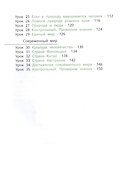 Окружающий мир. 4 класс. Учебник. В 2-х частях. Часть 1 - 2