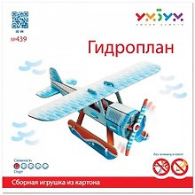 Сборная модель «Гидроплан», Умная бумага (439)