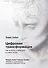 Цифровая трансформация. Как выжить и преуспеть в новую эпоху - 0