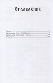 Берегини - 1