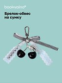 Брелок-обвес на сумку Вишенки черные (12-10192025-D170) - 0
