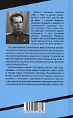 На берегах Южного Буга. Подвиг винницкого подполья - 1