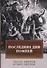 Последние дни Помпей: роман - 0