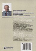 Автоматизация судовых энергетических установок, 4-е переиздание - 1
