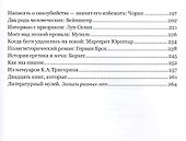 Человек-перо. Писатели и литература - 2