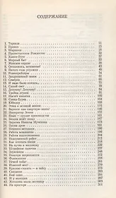 В круге первом