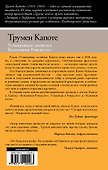 Услышанные молитвы. Вспоминая Рождество - 1