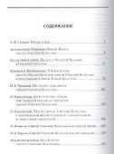Святитель Григорий Богослов. - 1