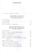 Т. 3: Так говорил Заратустра. По ту сторону добра и зла - 1