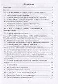 Современные процессы порошковой металлургии. Учебное пособие - 1