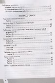Математика. 1 класс. Всероссийская проверочная работа. Контрольно-измерительные материалы - 2