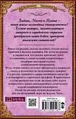 Прикладная некромантия. Записки между страниц : роман - 1