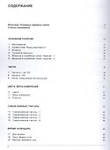 Словарь тематический Русско-немецкий (3 тыс.слов) (м) - 1