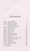 Царь-оборванец и секрет счастья - 1