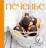 Печенье. Суперкомплект : силиконовый коврик для раскатки теста. Фигурные формочки для печенья. Книга с рецептами