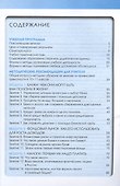 Финансовая грамотность. 10-11 классы. Учебная программа. Методические рекомендации для учителя - 1