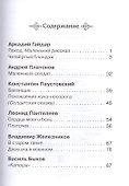 Рассказы о войне 1-4 классы - 1