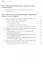 Примирительные процедуры в гражданском, уголовном и административном судопроизводстве РФ. Научно-пра - 2